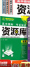 2026新版高中資源庫語文數(shù)學英語物理化學生物政治歷史地理教材考試基礎知識手冊高一二三知識清單大全高考一輪復習輔導資料工具書 高中通用 、2026版·物理【新教材新高考】 曬單實拍圖