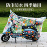 博沃尼克電動(dòng)車(chē)防雨罩車(chē)衣一體防曬防水耐臟電瓶車(chē)自行車(chē)全罩通用加厚 曬單實(shí)拍圖