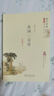 宋詞三百首（精編本）國學(xué)經(jīng)典學(xué)生讀本 今注今譯 曬單實(shí)拍圖