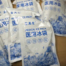 愛科醫(yī)療一次性醫(yī)用冰袋冷敷戶外便攜無需冷藏 退熱降溫消腫冷敷袋10包 曬單實(shí)拍圖