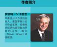 【京東快遞】平衡計分卡化戰略為行動(dòng)羅伯特卡普蘭理學(xué)企業(yè)管理書(shū)籍企業(yè)戰略管理平衡計分卡管理的實(shí)踐人力資源管理 平衡計分卡戰略實(shí)踐 無(wú)規格 曬單實(shí)拍圖