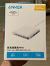ANKER安克130W桌面充電站 氮化鎵充電器多口120WPD100Wtype-c快充適用蘋果16華為筆記本電腦充電頭 白 曬單實(shí)拍圖
