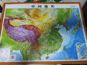 北斗2025年中國(guó)世界3d凹凸立體地形圖套裝浮雕地理掛圖中國(guó)地形模型三維地貌圖學(xué)生教學(xué)文具開(kāi)學(xué)好物 2025【58*43厘米經(jīng)典邊框】中國(guó)世界地形圖 曬單實(shí)拍圖