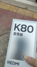 小米（MI）REDMI K80 至尊版 天璣9400+ 7410mAh大電池 月巖白  12GB+512GB  紅米5G手機(jī) 曬單實(shí)拍圖