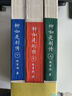 【正版包郵】柳如是別傳 上中下全3冊 史學大家陳寅恪晚年集大成之作 講述一代名妓柳如是的傳奇一生 全新簡體橫排精校版 新華書店旗艦正版人物傳記圖書書籍 圖書 曬單實拍圖
