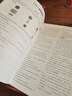 【天津?qū)０妗?025秋新版課時作業(yè)本八年級英語上冊外研版WY 通城學(xué)典天津八年級上冊英語教材同步練習(xí)冊單元檢測卷輔導(dǎo)書 曬單實拍圖