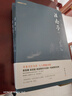 淮南子 全2冊 全本全注全譯 謙德國學(xué)文庫 中國古代哲學(xué)著(zhù)作書(shū)籍 曬單實(shí)拍圖