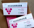 [泮每悅]泮托拉唑鈉腸溶膠囊 40mg*7粒 5盒裝 27年4月過(guò)期 曬單實(shí)拍圖