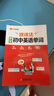 漢知簡2025秒記初中英語單詞單詞速記詞匯單詞書自然拼讀詞根詞綴外教視頻詞匯大全匯總表初中生英文單詞 曬單實(shí)拍圖