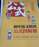 星火2026星火初中語(yǔ)文閱讀訓練五合一答題技巧專(zhuān)項訓練文言文現代文閱讀組合訓練習題冊滿(mǎn)分公式初一二三七八九年級789中考語(yǔ)文課外閱讀理解答題模板技巧 【八年級】語(yǔ)文閱讀五合一 曬單實(shí)拍圖