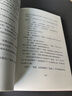 麥田里的守望者 出版70周年紀念版 外國文學(xué)小說(shuō) 世界名著(zhù) 新華書(shū)店正版 曬單實(shí)拍圖