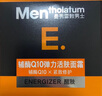 曼秀雷敦男士輔酶Q10彈力活膚面霜50g滋潤保濕乳液 補水護膚品男 曬單實拍圖