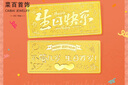 菜百首飾 足金飾品金條黃金 生日投資金條收藏金條生日快樂賀歲禮 紀念日 生日快樂金條 2g 曬單實拍圖