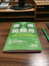 微信視頻號：內容定位、制作、運營(yíng)與直播賣(mài)貨 零基礎微信視頻號運營(yíng)手冊 微信視頻號運營(yíng)技巧從入門(mén)到精通 營(yíng)銷(xiāo)號內容運營(yíng)新手基礎一本通 直播賣(mài)貨方法大全 化學(xué)工業(yè)出版社  從賬號創(chuàng  )建到直播變現，千萬(wàn)粉絲喜 曬單實(shí)拍圖