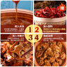 老誠一鍋 羊蝎子火鍋速食火鍋食材涮鍋底料生鮮熟食1.2kg*2盒裝夜宵 羊蝎子微辣+原味 曬單實拍圖