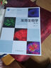 發(fā)育生物學（第4版） 張紅衛(wèi) 高等教育出版社 發(fā)育機制進化 細胞生物學 遺傳學 醫(yī)學 生命科學類專業(yè)本科生教材 曬單實拍圖
