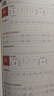 重塑筆跡行楷高頻字速成公式生活手寫(xiě)指南2本套字帖田英章行楷字帖高中生成年人速成硬筆書(shū)法練字本 曬單實(shí)拍圖