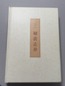 聊齋志異原著正版 蒲松齡白話文文白對照恐怖小說中國古代神話與民間傳說古典神魔鬼怪小說原文注釋譯文國學(xué)文言文版故事全集初三九年級上冊學(xué)生必讀課外閱讀書籍 曬單實拍圖