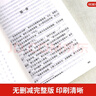 八年級上冊 紅巖   紅星照耀中國(青少版)+ 昆蟲記 課外閱讀 下冊鋼鐵是怎么樣煉成的鋼鐵是怎樣煉成的經(jīng)典常談 朱自清人民文學(xué)出版社人教版初中生讀物初二課外閱讀書籍書目原著無刪減版 八年級上冊-紅巖 曬單實拍圖
