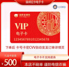 【電子卡.謹(jǐn)防刷單詐騙】瑞祥紅卡/瑞祥全球購(gòu)/面值100元/可兌換京東天虹大潤(rùn)發(fā)盒馬沃爾瑪?shù)?曬單實(shí)拍圖