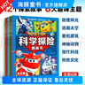 超級飛俠科學(xué)探險圖畫書 全6冊 文化地理動物簡直科技太空 兒童早教啟蒙認(rèn)知繪本故事書小學(xué)生一二三年級課外閱讀動漫書籍 超級飛俠科學(xué)探險圖畫書：全6冊 曬單實拍圖