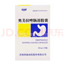[京潤(rùn)義海] 奧美拉唑腸溶膠囊 20mg*42粒/盒 3盒裝 曬單實(shí)拍圖