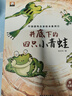 全套10冊【名家獲獎】一年級閱讀課外書(shū)必讀正版適合小學(xué)生看的課外書(shū)注音版兒童繪本故事書(shū)少兒讀物 曬單實(shí)拍圖