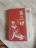 中國古代算術(shù)法 上海人民出版社 原版老版本洪丕謨著命理學(xué)研究入門風(fēng)水學(xué)書籍 中國古代算命術(shù)+算三世【全2冊】 曬單實拍圖