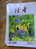 2025年讀者 4-6月雜志期刊打包發(fā)出共6期 文摘初中高中學(xué)生作文素材文學(xué)閱讀類雜志 曬單實(shí)拍圖