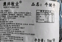 國產(chǎn)谷飼黃牛 牛腱子2斤健身新鮮牛肉生鮮超市火鍋烤肉燒烤食材 牛腱子2斤 曬單實(shí)拍圖