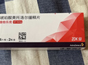 【原研進(jìn)口】【8盒裝】[倍他樂(lè )克] 琥珀酸美托洛爾緩釋片47.5mg*14片/板*2板 曬單實(shí)拍圖