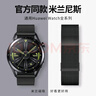 華為表帶GT5pro/GT/gt2/GT4米蘭尼斯雙磁吸透氣watch4pro金屬表鏈 米蘭尼斯雙磁吸-黑色 gt2/gt3/GT4=46表盤(pán)(22mm) 曬單實(shí)拍圖