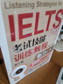 雅思考試 黑眼睛套裝5冊 曬單實(shí)拍圖