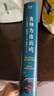 喪鐘為誰而鳴（諾貝爾、普利策獎雙料得主海明威代表作） 小說 曬單實拍圖