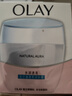玉蘭油（OLAY）面霜男女通用補水保濕潤膚霜秋冬干燥護膚滋潤素顏霜擦臉油 透亮潤膚霜50g+面膜 曬單實拍圖
