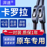 湃速適配19-22款豐田卡羅拉/卡羅拉雙擎雨刮器原廠(chǎng)無(wú)骨雨刷膠條靜音汽車(chē)雨刮片19 20 21 22 23 24年28+14U型 曬單實(shí)拍圖