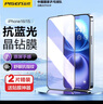 品勝 適用蘋(píng)果16/15鋼化膜 iPhone16/15手機(jī)膜全覆蓋高清抗藍(lán)光舒眼膜防摔抗指紋保護(hù)貼膜 2片裝 曬單實(shí)拍圖
