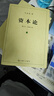 資本論 紀(jì)念 全三卷 典藏精裝 馬克思誕辰200周年紀(jì)念 人民出社 馬克思資本論主義原哲學(xué)黨政讀物 正書籍 資本論全三冊(cè)(郭大力、王亞南譯) 無規(guī)格 曬單實(shí)拍圖