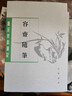 唐宋史料筆記叢刊：容齋隨筆（全二冊） 曬單實(shí)拍圖