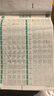 六品堂點陣控筆訓(xùn)練字帖楷書筆畫筆順偏旁部首字帖兒童幼兒園一年級小學(xué)生幼小銜接硬筆書法練字本初學(xué)者入門 曬單實拍圖