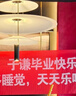 支季順豐發(fā)貨加急橫幅定制條幅制作生日結(jié)婚橫幅豎幅開業(yè)畢業(yè)團(tuán)建年會 紅底白字 長3米寬66厘米（順豐發(fā)貨） 曬單實拍圖