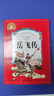岳飛傳 兒童彩圖注音版 學(xué)生課外閱讀 推薦閱讀 兒童文學(xué) 曬單實(shí)拍圖