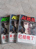 AI迷航3冊(cè) 肖遙 曬單實(shí)拍圖
