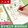六品堂兒童拼音控筆訓練字帖幼兒園學前班幼小銜接拼音練字帖3-6歲坐標定點小學生一年級拼音筆控描紅本 曬單實拍圖