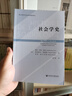 社會學史 曬單實拍圖