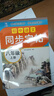 八年級(jí)上冊(cè)語(yǔ)文同步練字帖人教版 同步字帖語(yǔ)文英語(yǔ)衡水體人教版練字帖初中生專(zhuān)用正版初二8上專(zhuān)用正版鋼筆練字初中課課練字貼中學(xué)生每日一練 【上冊(cè)】語(yǔ)文同步字帖 曬單實(shí)拍圖