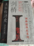 劍橋美國經(jīng)濟史（劍橋經(jīng)濟史系列） 曬單實(shí)拍圖