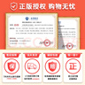 【浙江專用 現(xiàn)貨速發(fā)】推薦新品視頻版2026新版走進重高七八九年級下冊上冊培優(yōu)講義培優(yōu)測試語文數(shù)學(xué)科學(xué)英語人教版浙教版外研版尖子生培優(yōu)教材初中一二三年級 【講義+測試2本】科學(xué)浙教版 九年級全一冊 曬單實拍圖