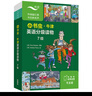 小書蟲牛津英語分級(jí)讀物 外研社 6級(jí) 曬單實(shí)拍圖
