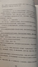 苦難輝煌 金一南 全新修訂增補版無刪減 曬單實拍圖